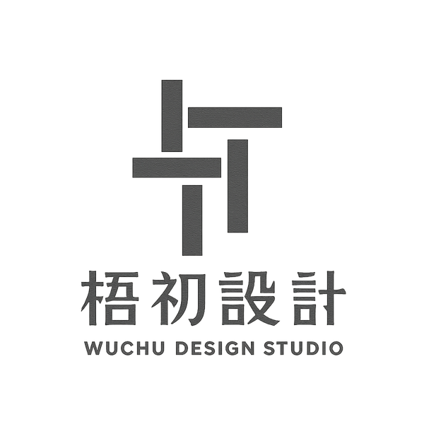 空間設計